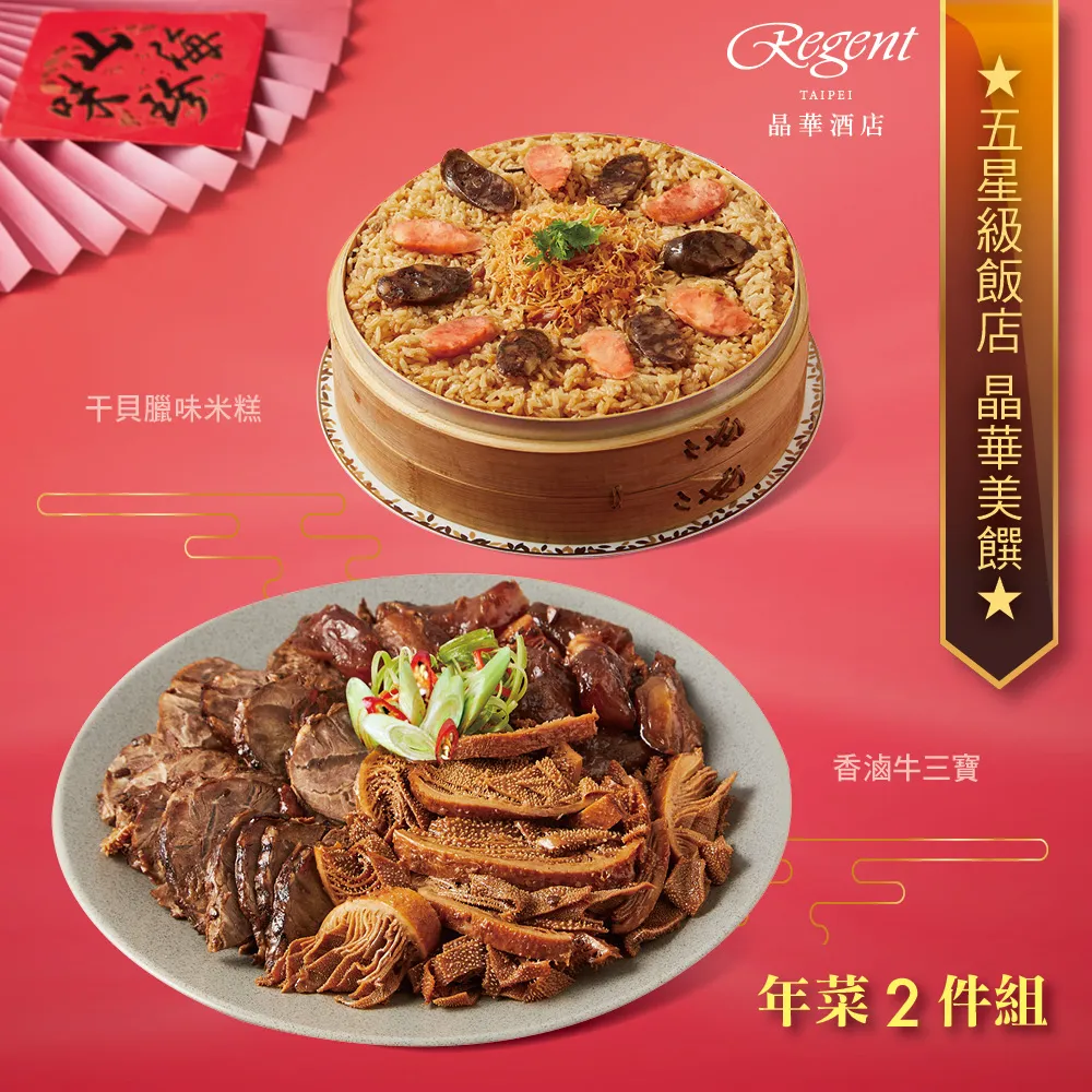 【台北晶華酒店】三燔本家2人平日午餐壽喜燒或涮涮鍋放題吃到飽(加價可用於晚餐或假日) 歷史價格詳細信息