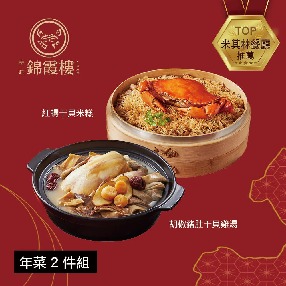 【錦霞樓】ASHA虱目魚餅(6盒入/箱)*3箱 歷史價格詳細信息