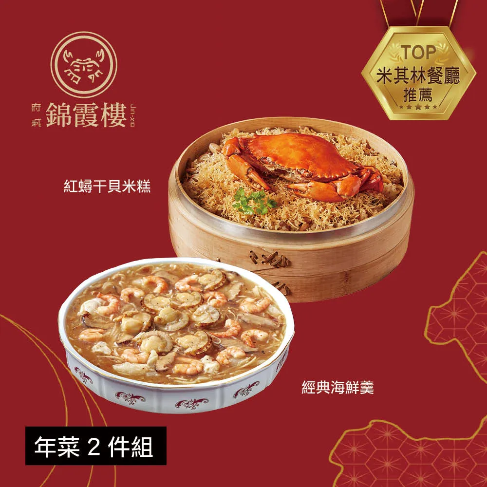 【錦霞樓】ASHA虱目魚餅(6盒入/箱)*3箱 歷史價格詳細信息