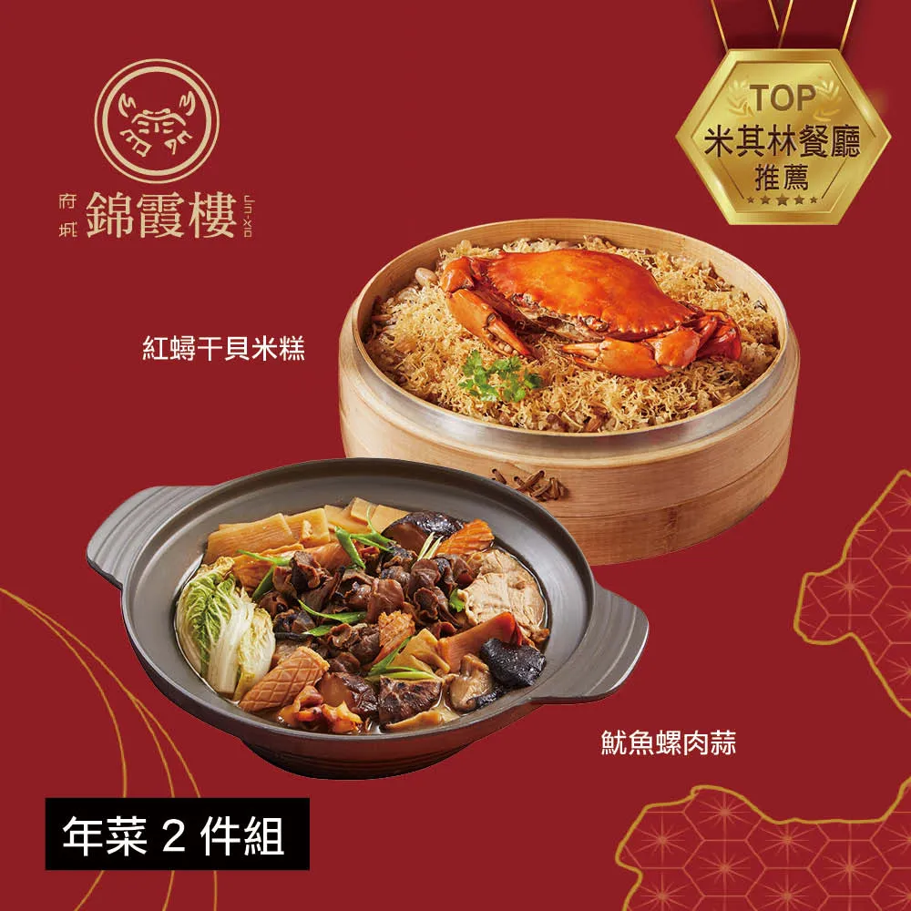 【錦霞樓】ASHA虱目魚餅(6盒入/箱)*3箱 歷史價格詳細信息