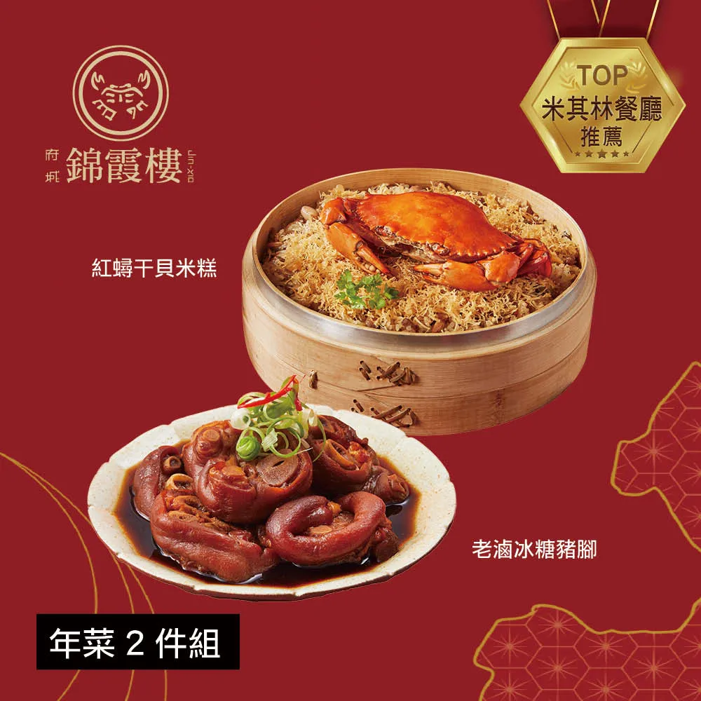 【錦霞樓】ASHA虱目魚餅(6盒入/箱)*3箱 歷史價格詳細信息