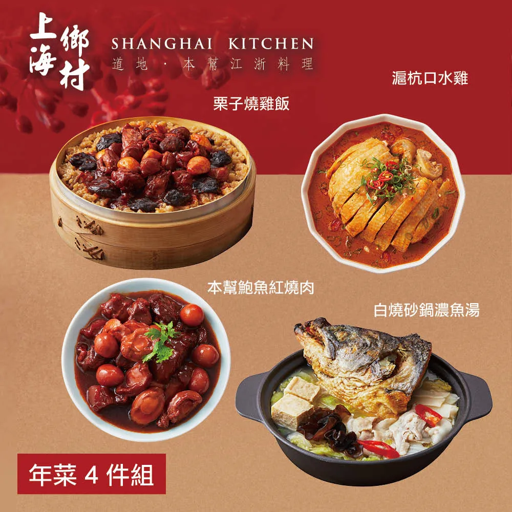 《上海鄉村》紅燒蹄筋（2-3人份）｜拌飯 下酒菜 退冰即時 蹄筋 木耳 鳥蛋 香菇 小家庭 料理包 調理包 限時優惠 歷史價格詳細信息