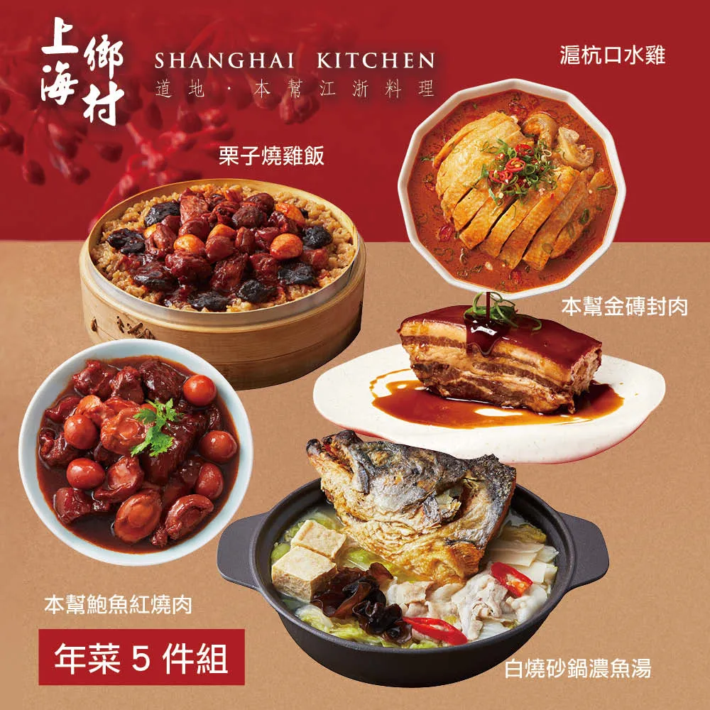 《上海鄉村》紅燒蹄筋（2-3人份）｜拌飯 下酒菜 退冰即時 蹄筋 木耳 鳥蛋 香菇 小家庭 料理包 調理包 限時優惠 歷史價格詳細信息