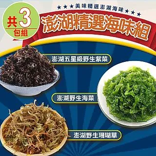 【愛上海鮮】澎湖野生珊瑚草6包(150g±10%/包) 歷史價格詳細信息