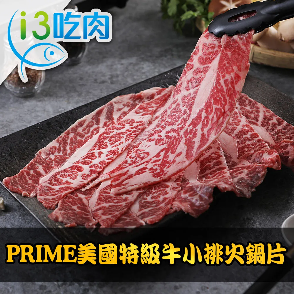【愛上吃肉】美國安格斯帶骨牛小排12片組(250g/包/2片裝) 歷史價格詳細信息