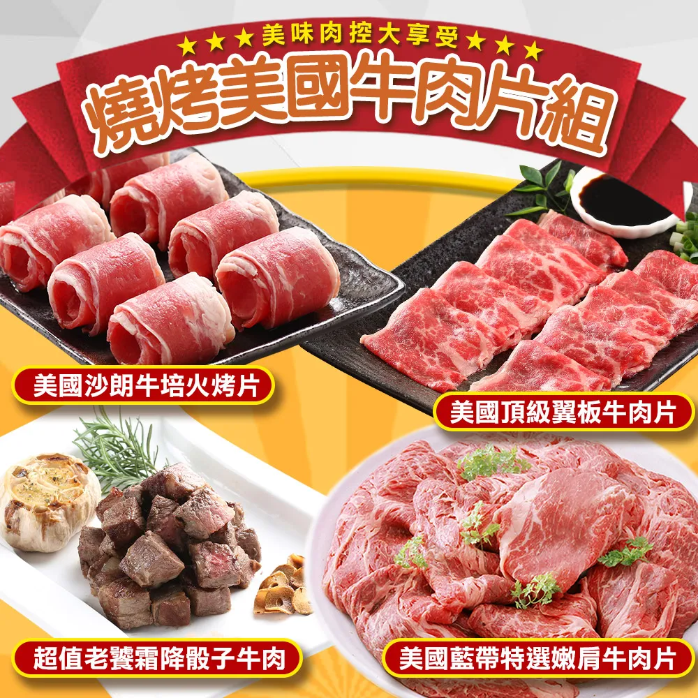 【愛上吃肉】美國沙朗牛培火烤片8盒組(250±5%/盒) 歷史價格詳細信息