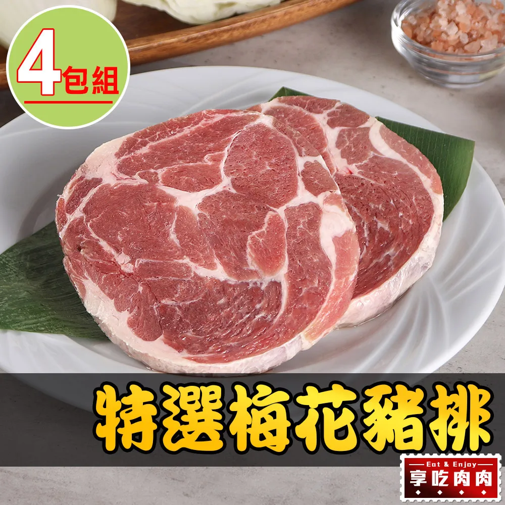 【愛上吃肉】特選豬小排6包組(300g±10%/包) 歷史價格詳細信息