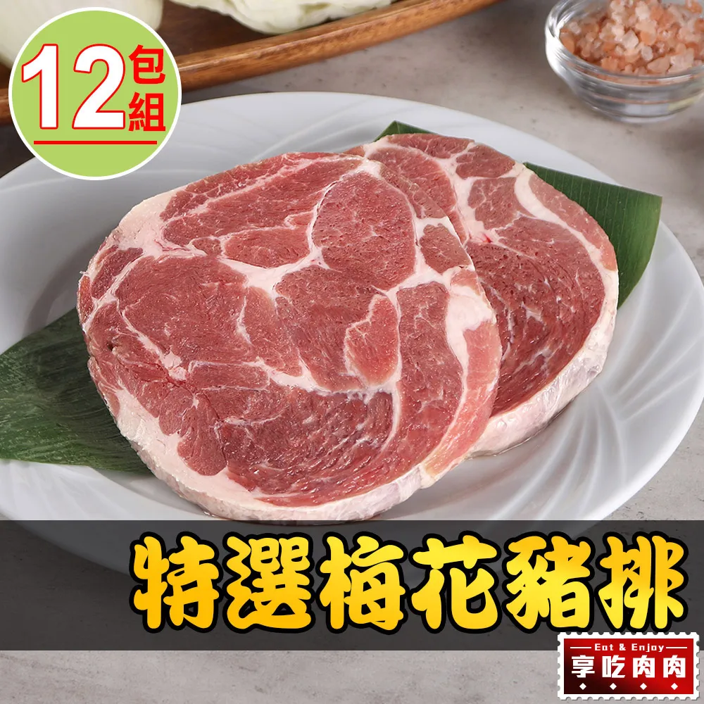 【愛上吃肉】特選豬小排6包組(300g±10%/包) 歷史價格詳細信息