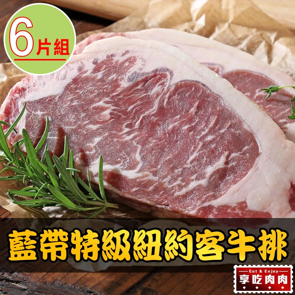 【享吃肉肉】美國藍帶特選嫩肩牛肉片9盒(250g±10%/包) 歷史價格詳細信息