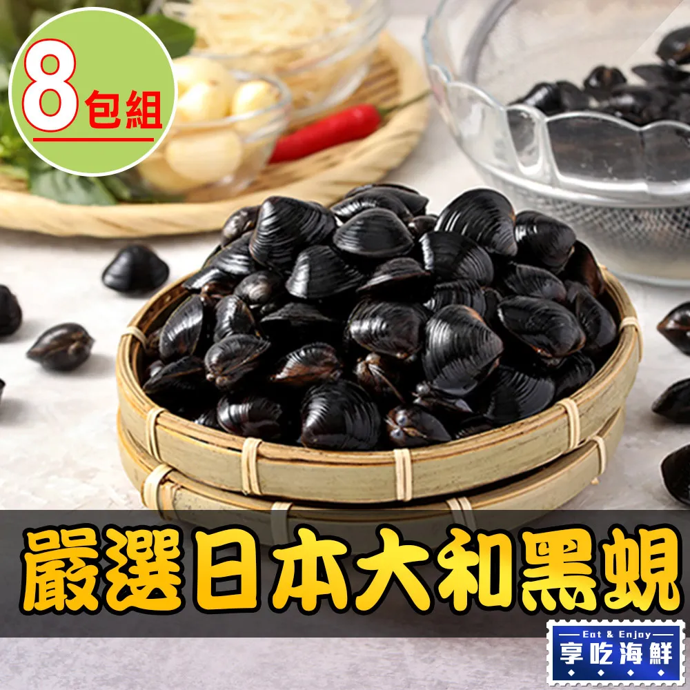 嚴選日本大和黑蜆4包(200g±10%/包) 歷史價格詳細信息