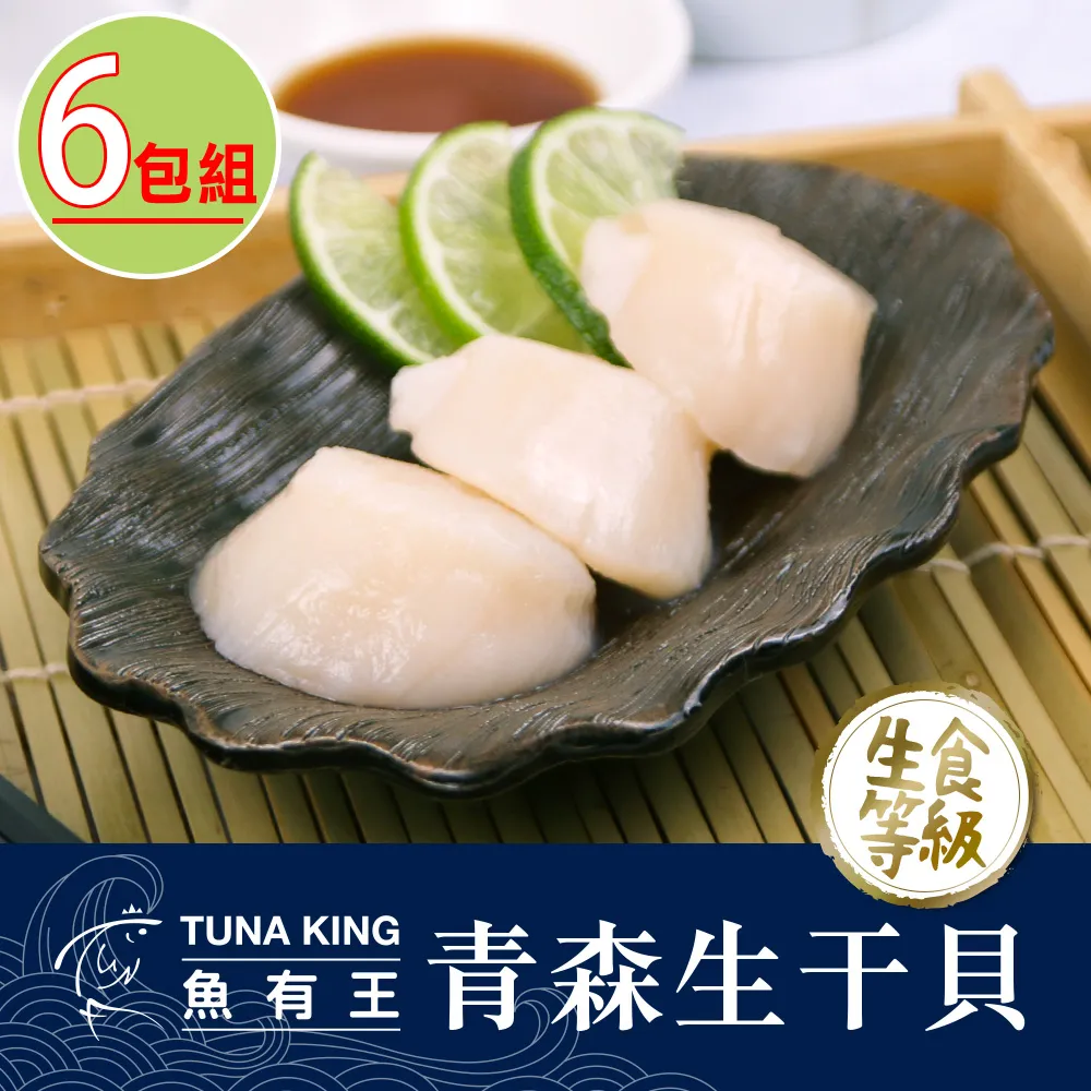 【生干貝系列】日本北海道生干貝(生食級) 4S/10顆/約210g±5g~生食級帆立貝柱頂級饗宴 教您做鮮煎頂級生干貝 歷史價格詳細信息