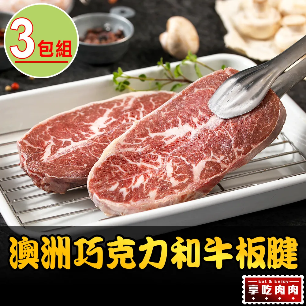 澳洲牛腱 3KG±5%/包【愛買冷凍】 歷史價格詳細信息