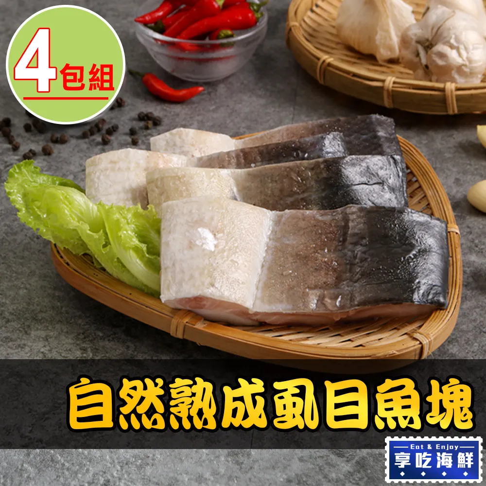 自然熟成虱目魚菲力8包(300g±10g/包) 歷史價格詳細信息