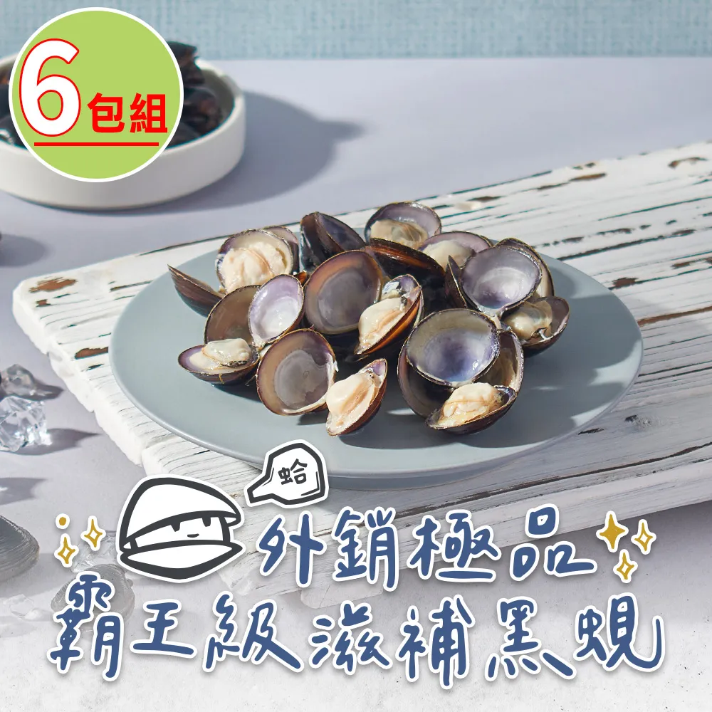 【打寶蛤】外銷日本極品大和黑蜆精10包(20ml/包_散裝) 歷史價格詳細信息