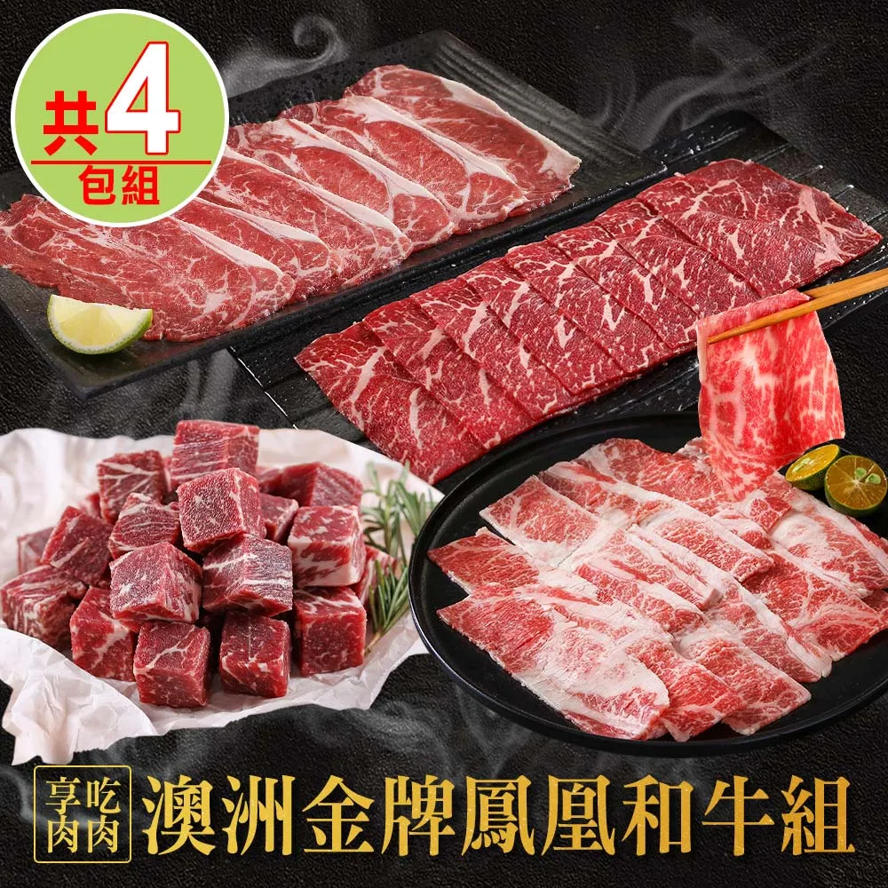 【享吃肉肉】火鍋肉片牛豬雞拼盤6件組合(嫩肩牛/五花牛/板腱牛/豬五花/豬梅花/雞腿排) 歷史價格詳細信息