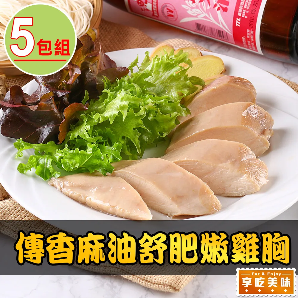 麻油舒肥雞胸20包組(170g±10%/包) 歷史價格詳細信息