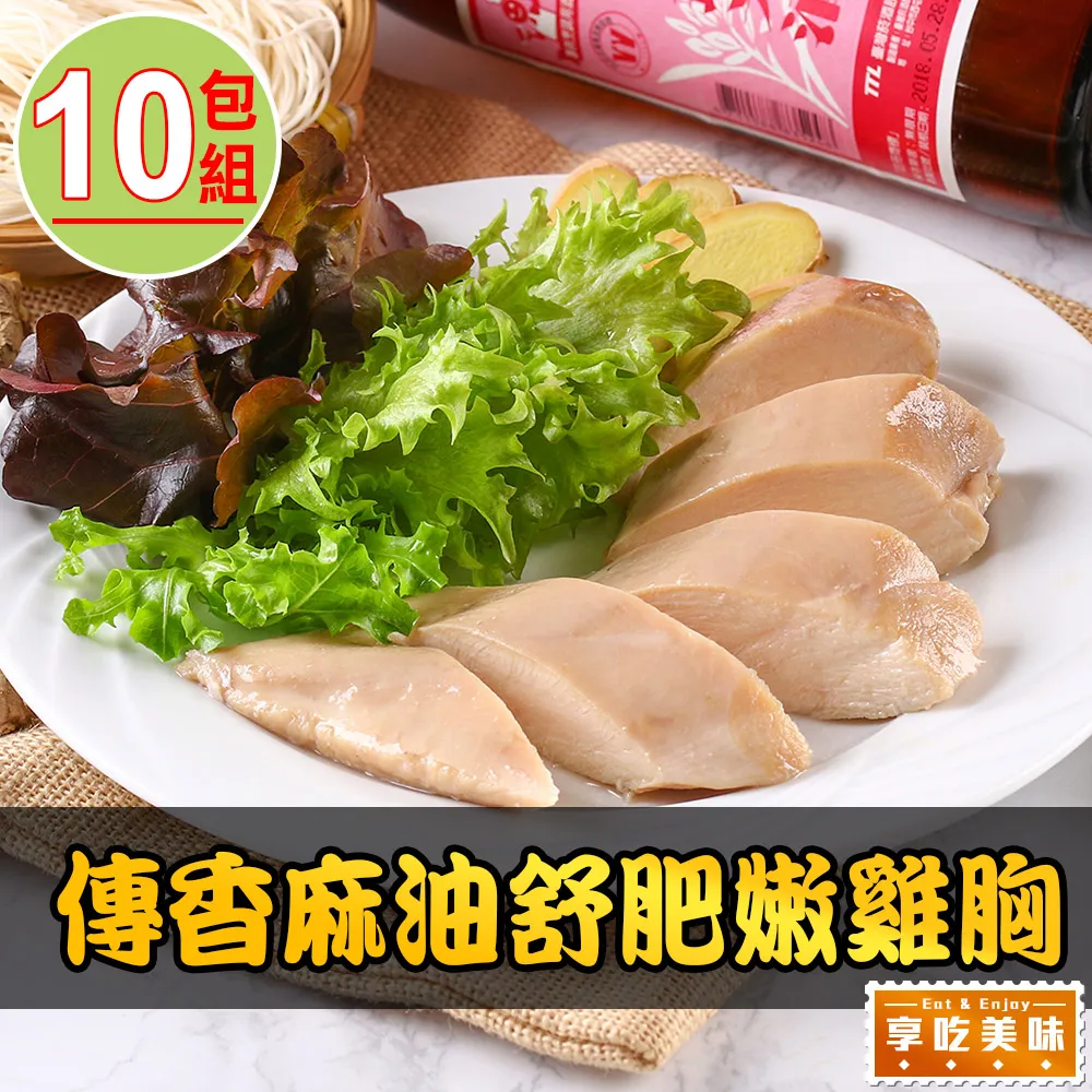 麻油舒肥雞胸20包組(170g±10%/包) 歷史價格詳細信息