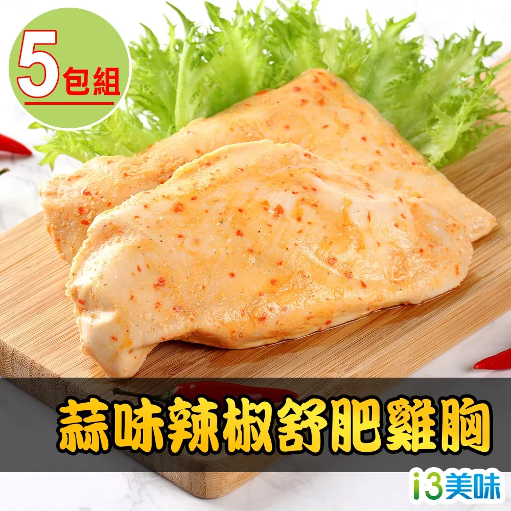 蒜味辣椒舒肥雞胸20包組(180g±10%/包) 歷史價格詳細信息