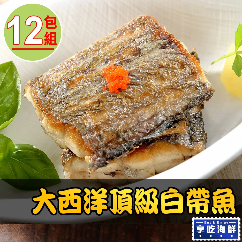 【愛上海鮮】頂級挪威薄鹽鯖魚20片組(140g±10%/片) 歷史價格詳細信息