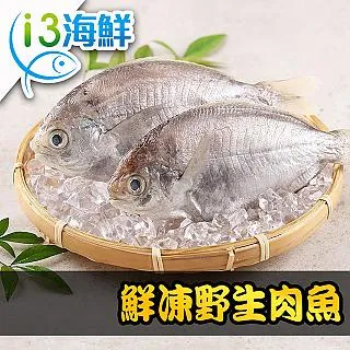 【愛上海鮮】鮮享虱目魚9包組(魚肚x3+魚柳條x3+魚皮x3) 歷史價格詳細信息