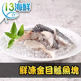 【愛上海鮮】鮮享虱目魚9包組(魚肚x3+魚柳條x3+魚皮x3) 歷史價格詳細信息