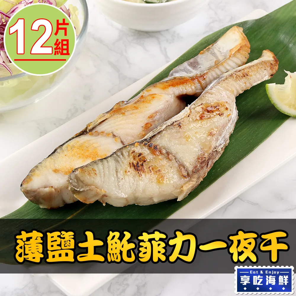 薄鹽熟小卷每包150元☆鴻德水產☆ 滿額免運漁港美食 歷史價格詳細信息