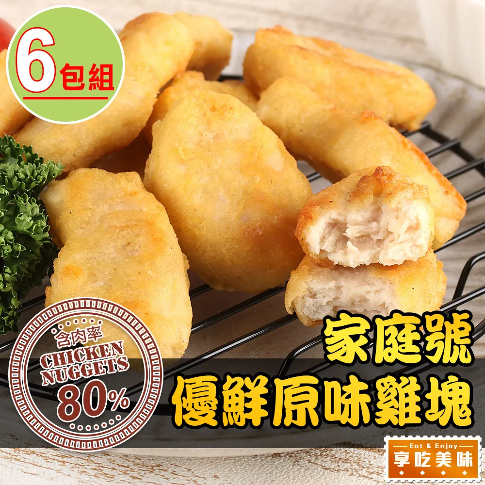 【愛上美味】黃金香酥雞塊5包組(300g±10%/包) 歷史價格詳細信息