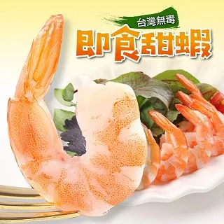 【愛上海鮮】台灣無毒即食甜蝦3盒組(100g±10%/盒) 歷史價格詳細信息