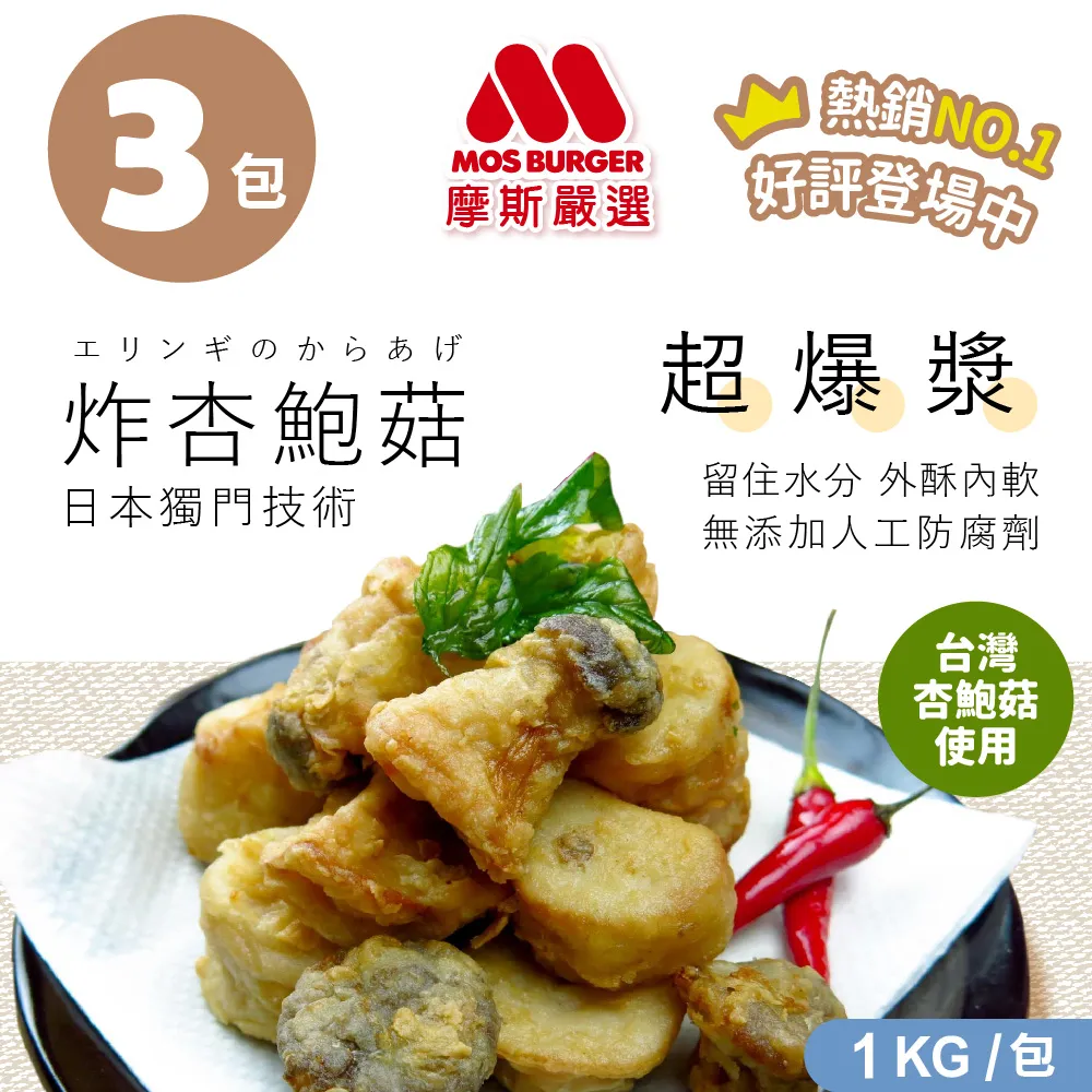 【MOS摩斯漢堡】杏仁海苔糙米酥 歷史價格詳細信息