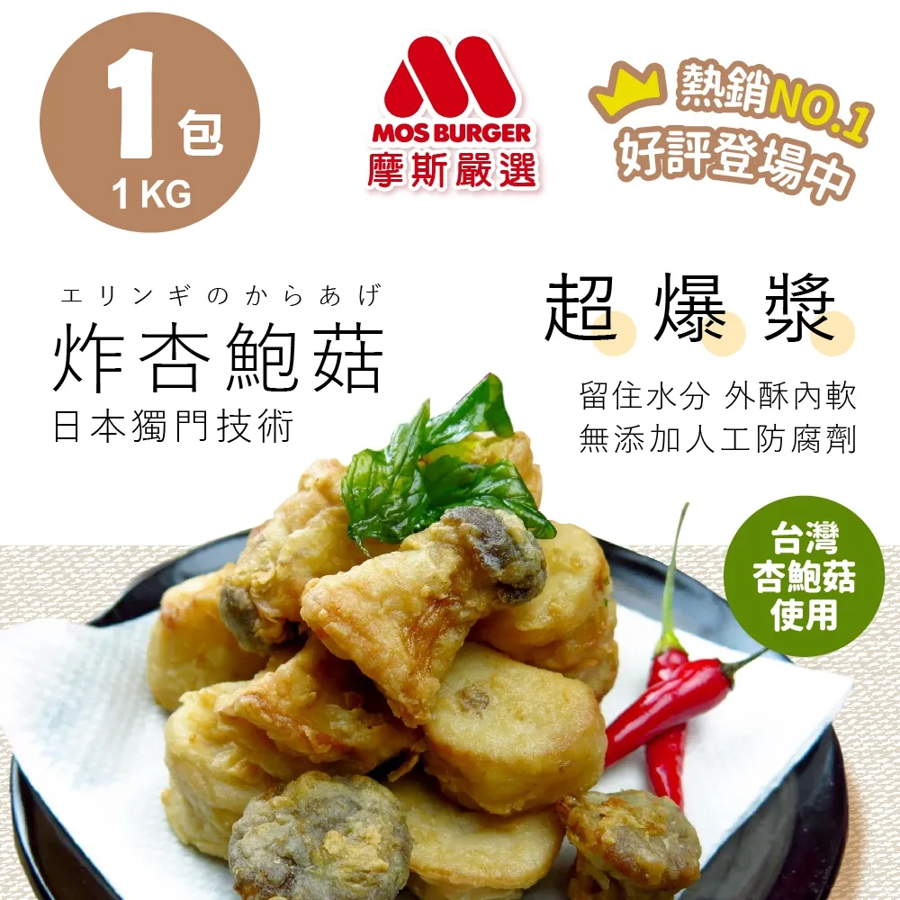 【MOS摩斯漢堡】杏仁海苔糙米酥 歷史價格詳細信息
