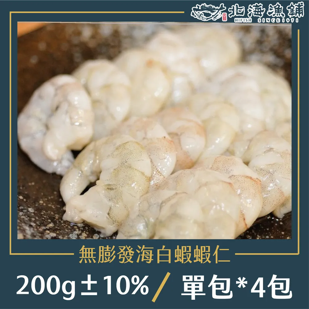 【北海漁鋪】生凍蟹管肉100g±10%*6包 歷史價格詳細信息