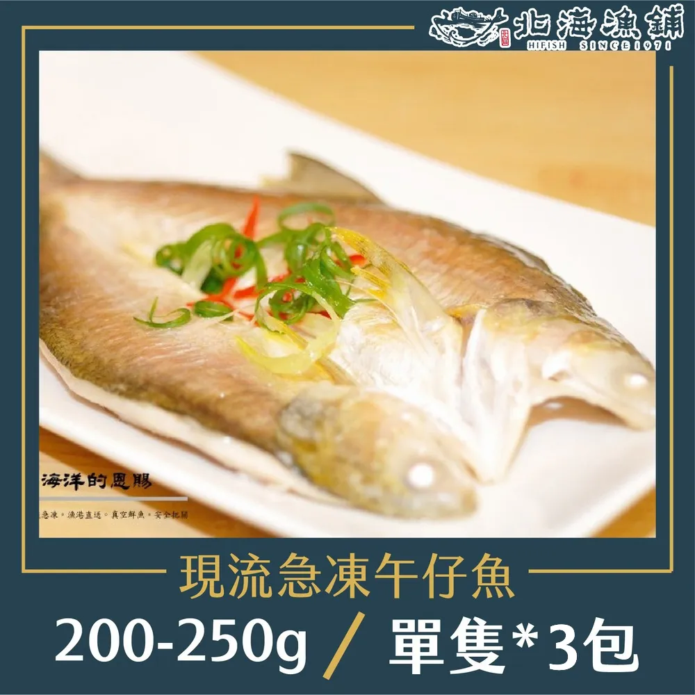 【北海漁鋪】格陵蘭特級鱈魚厚切350-400g/包*4包 歷史價格詳細信息