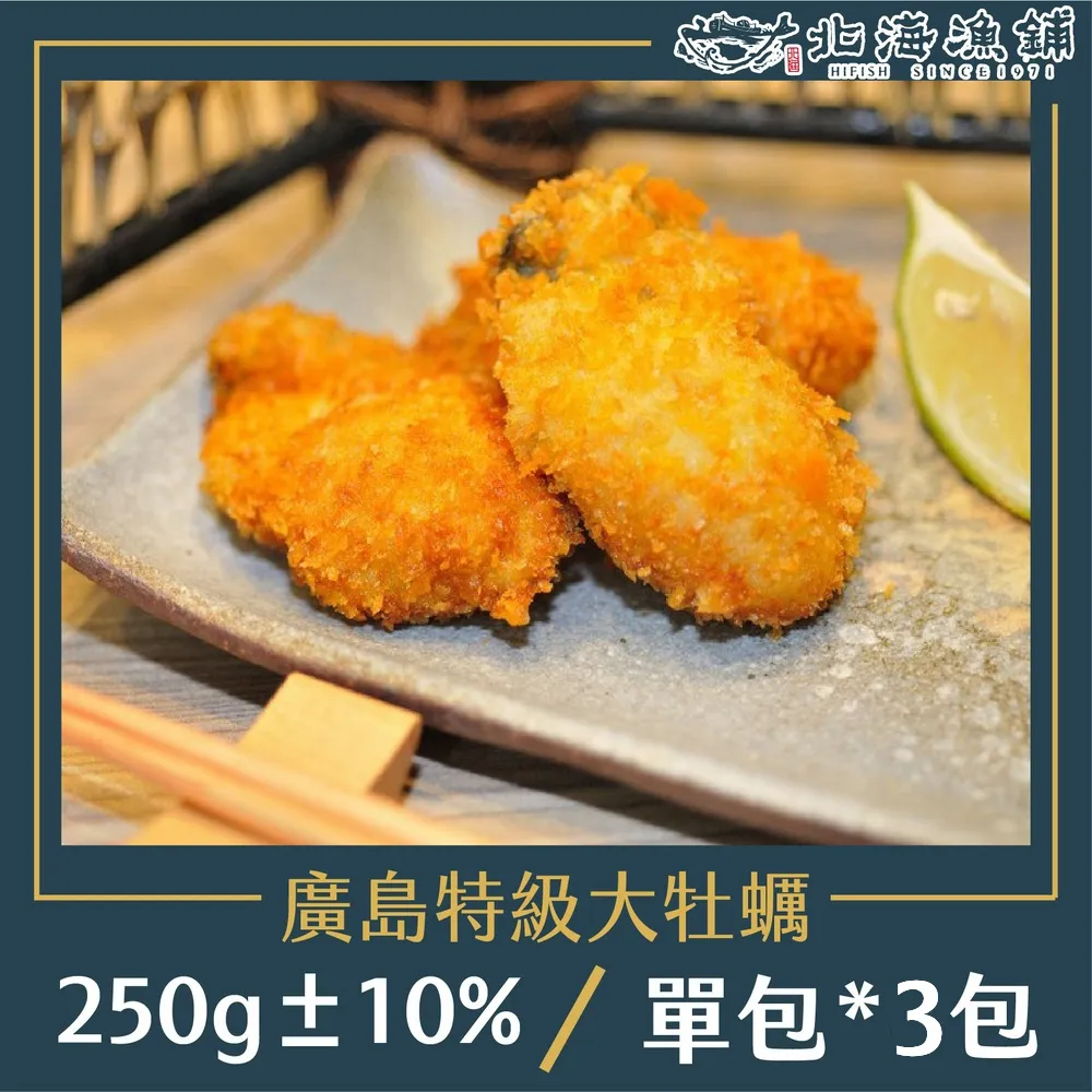 廣島牡蠣生乳可樂餅(預炸)(480g±5%/包) 歷史價格詳細信息