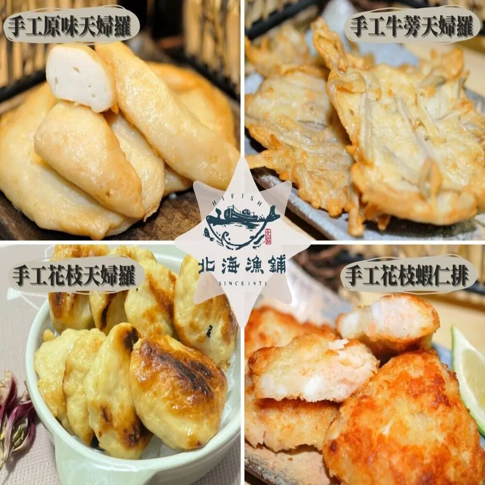 【北海漁鋪】北海手工花枝丸 300±10%(7~8顆)/包*6包 歷史價格詳細信息