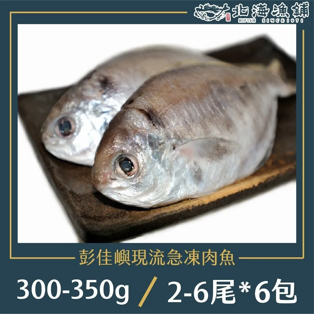 【北海漁鋪】現流急凍午仔魚 200-250g*3包 歷史價格詳細信息