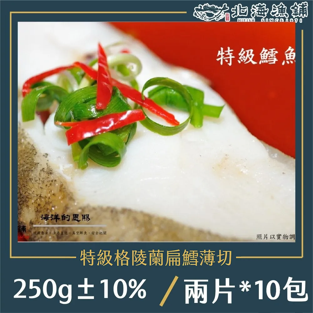 【北海漁鋪】薄鹽銀鮭 4p/300g±10%*4包 歷史價格詳細信息