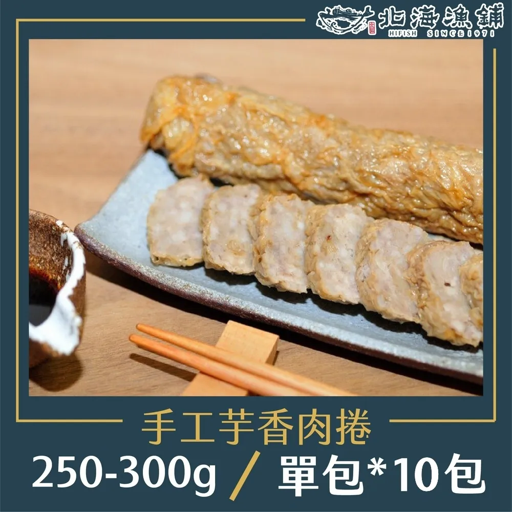 【北海漁鋪】北海手工花枝丸 300±10%(7~8顆)/包*6包 歷史價格詳細信息