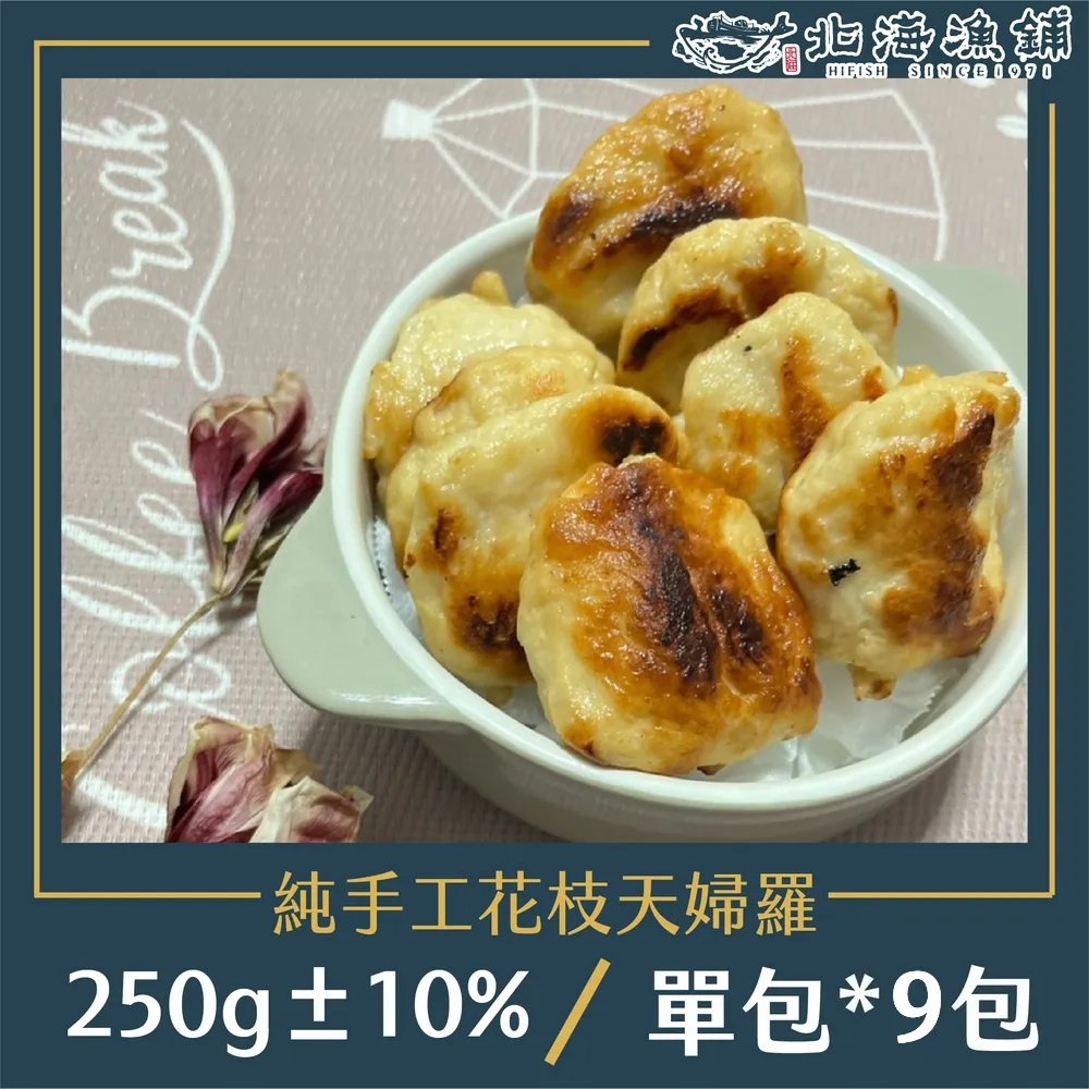 純花枝漿每斤只要320元☆鴻德水產☆滿額免運 歷史價格詳細信息