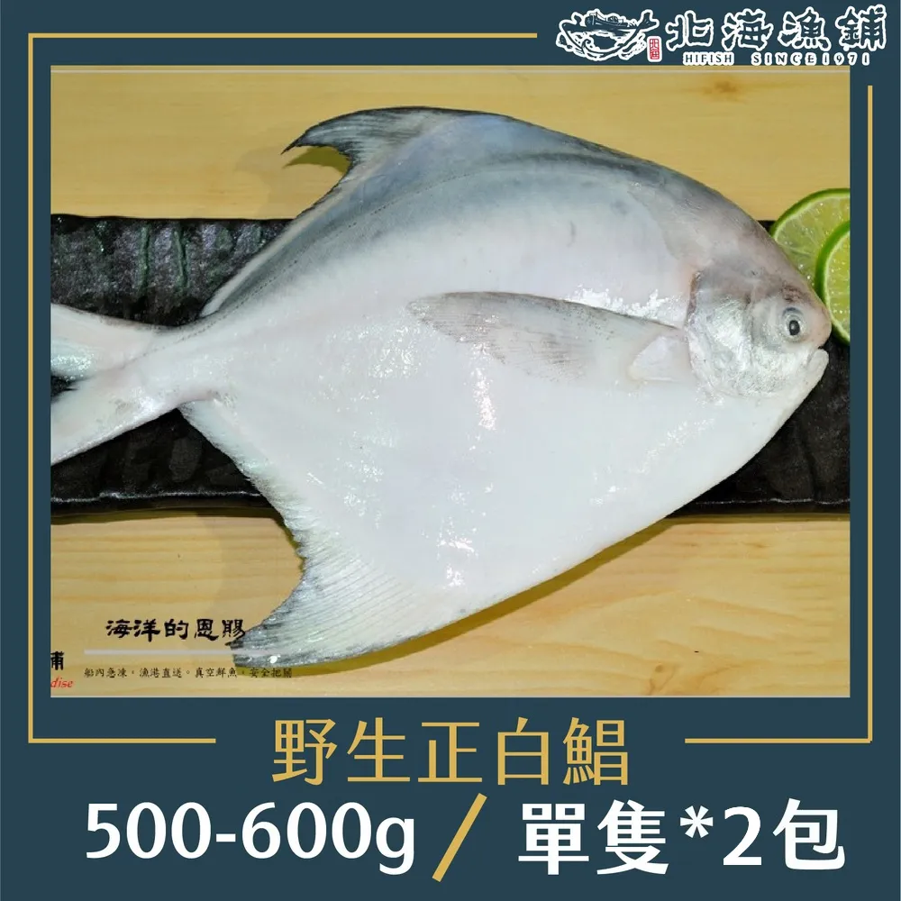 【北海漁鋪】野生紅條石斑300-350g*3包 歷史價格詳細信息
