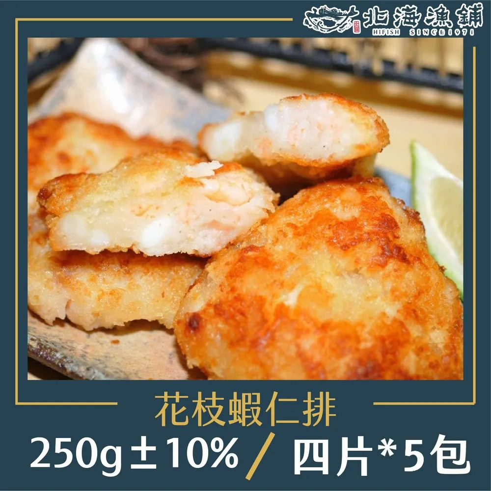 【北海漁鋪】北海手工花枝丸 300±10%(7~8顆)/包*6包 歷史價格詳細信息