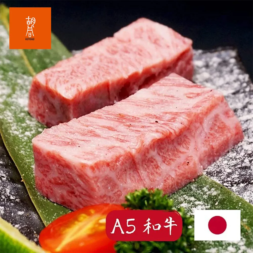 【胡同】日本A5牛小排角切 / 手工修清 / 80g 歷史價格詳細信息
