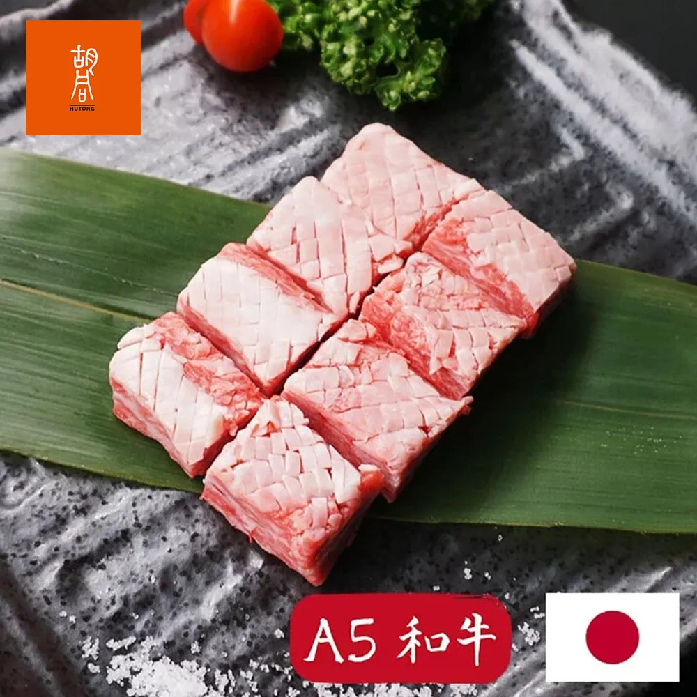 【胡同】日本A5牛小排角切 / 手工修清 / 80g 歷史價格詳細信息