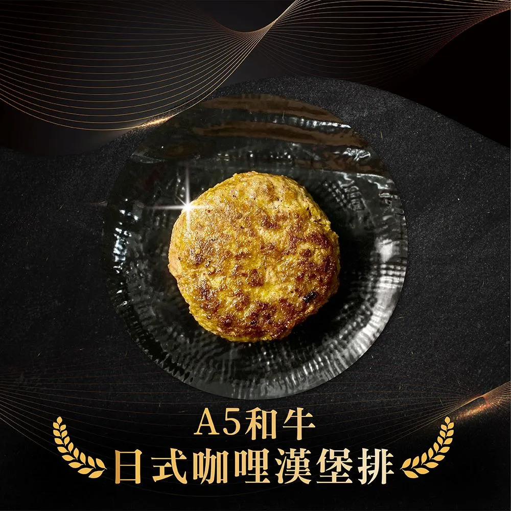 【焱の挽肉】日本A5和牛漢堡排-義式香草(100g/顆) 歷史價格詳細信息