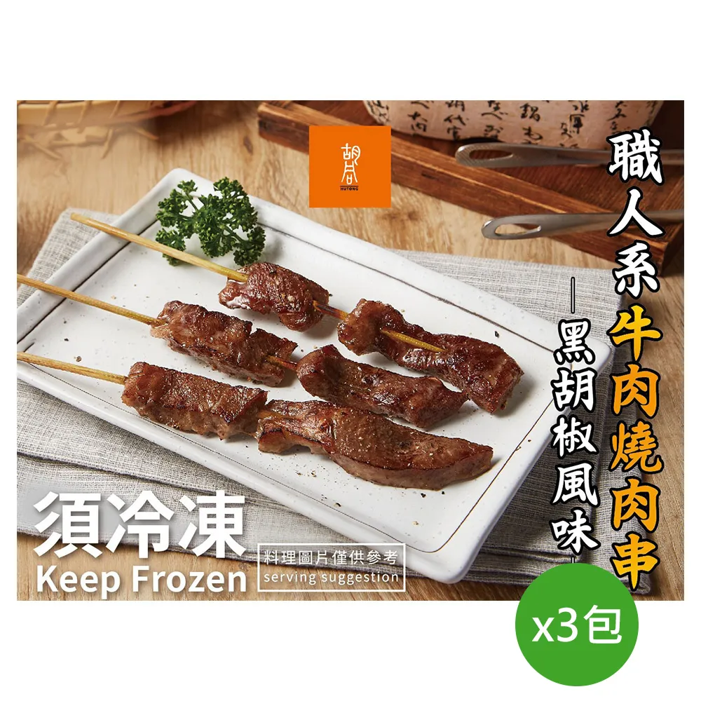 風味燒-牛肉絲 犬貓專用零食 40g 3入 歷史價格詳細信息