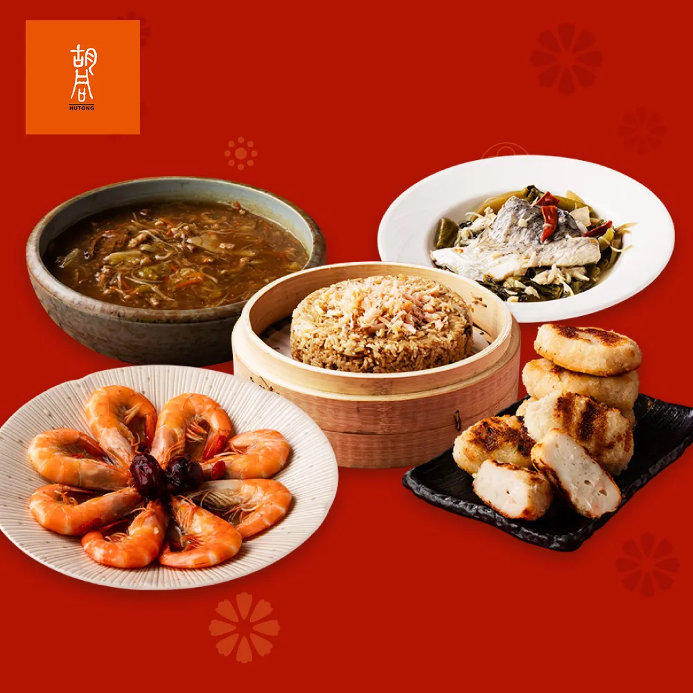 【胡同】2024精選年菜-海鮮羹湯(1500g/份) 歷史價格詳細信息