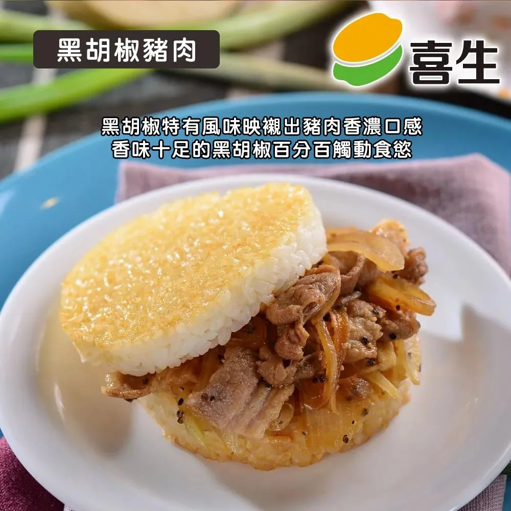 【喜生米漢堡】三角飯糰(4入/盒)(打拋豬肉/櫻花蝦/照燒牛肉/青蔥辣雞) 歷史價格詳細信息