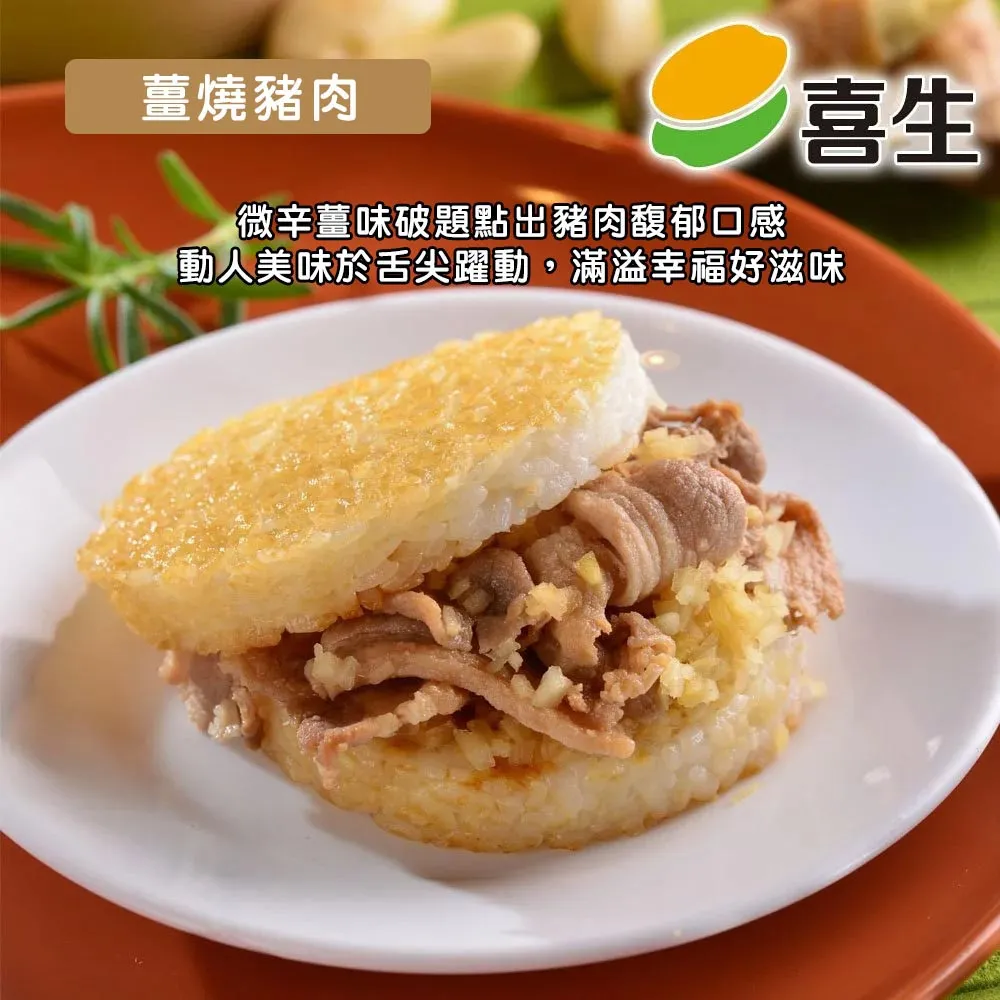 【喜生米漢堡】三角飯糰(4入/盒)(打拋豬肉/櫻花蝦/照燒牛肉/青蔥辣雞) 歷史價格詳細信息