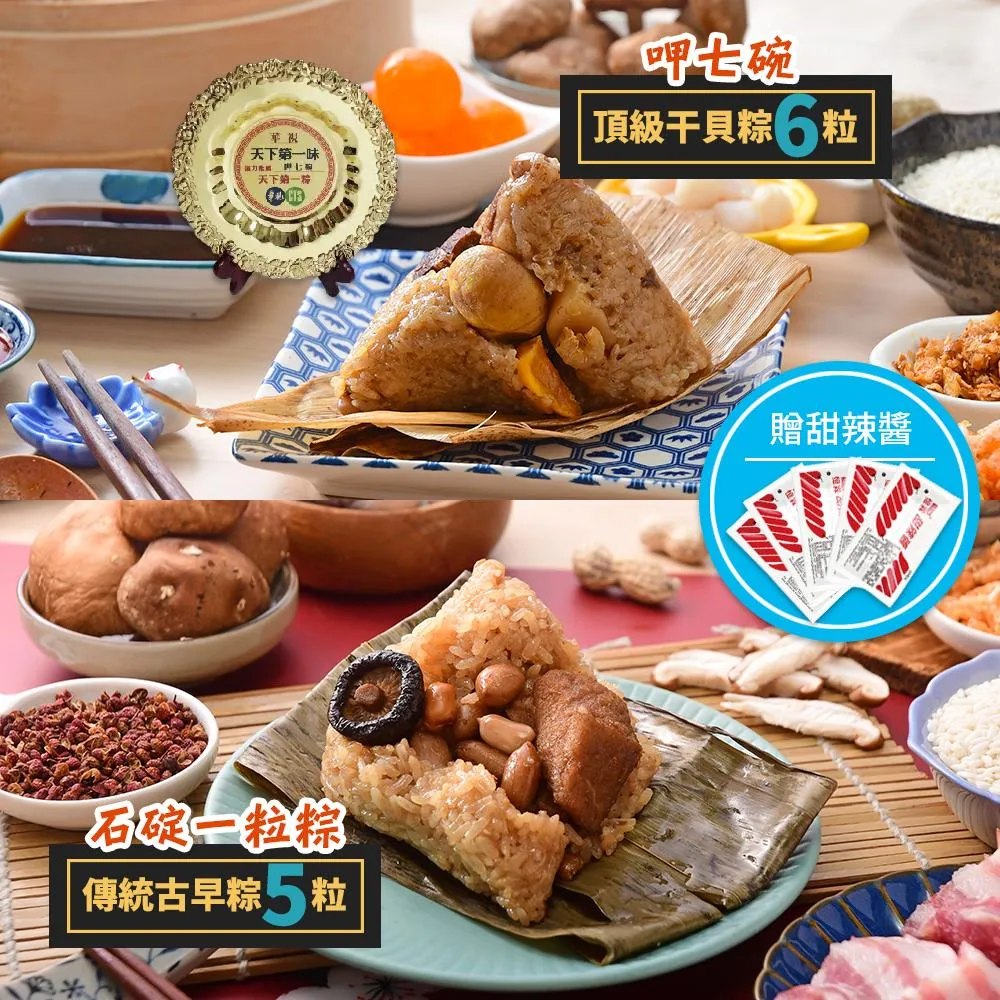 《呷七碗》古早味油飯(550±15g/包) 歷史價格詳細信息