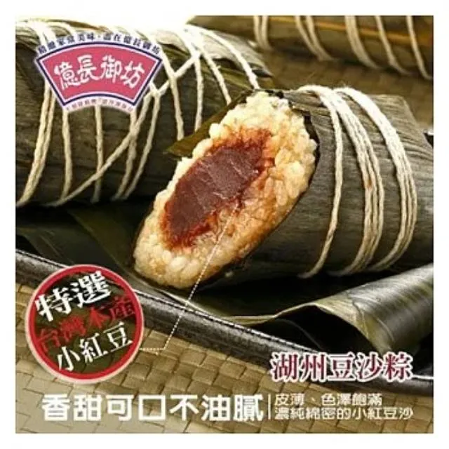 億長御坊- 湖州鮮肉粽6顆/組 ｜天下第一攤南門市場美食 歷史價格詳細信息