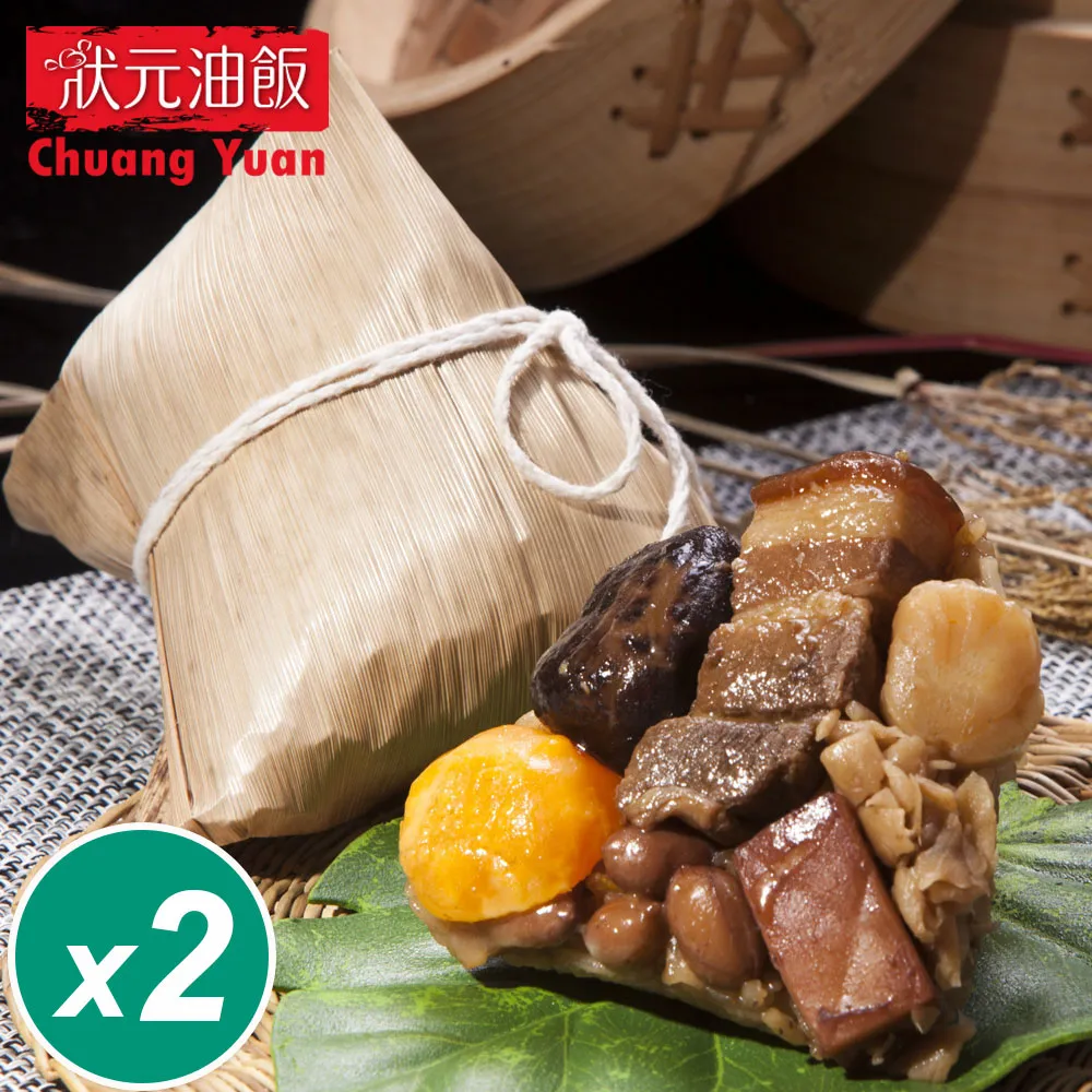 【狀元油飯】馬祖紅糟燒肉粽2包組(160g*5入/包) 歷史價格詳細信息